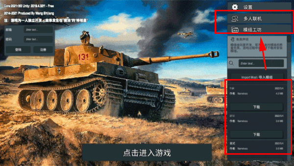 装甲纷争2025最新版