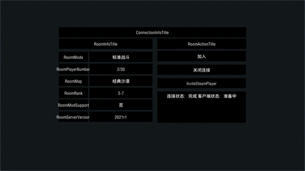 装甲纷争2025最新版