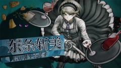 新弹丸论破手机版