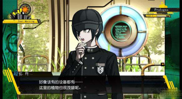 新弹丸论破手机版