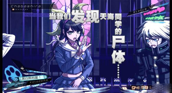 新弹丸论破手机版