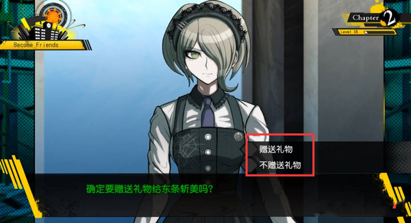 新弹丸论破手机版