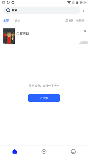 海棠文学城最新版