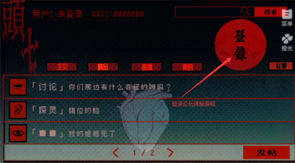头七怪谈官方正版截图2