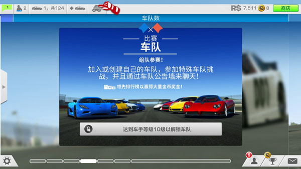 real racing 3最新版