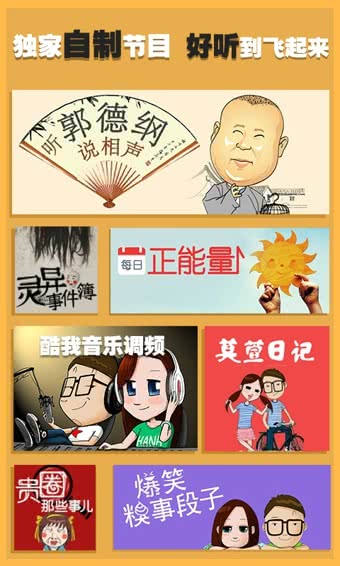 酷我畅听红包版截图0