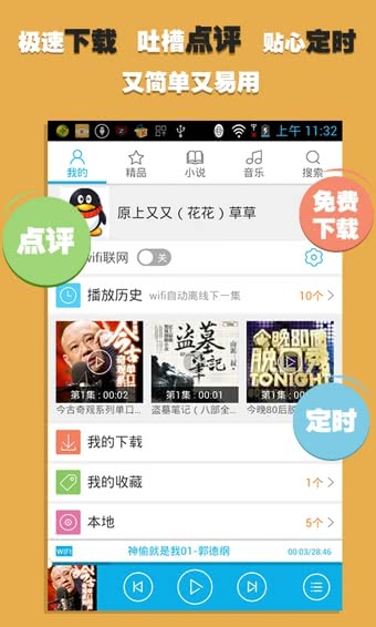 酷我畅听红包版截图1