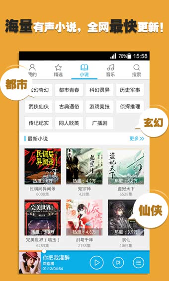 酷我畅听红包版截图2