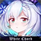 纯白和弦新版