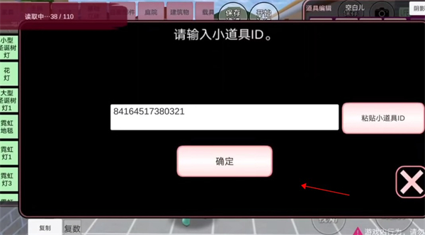 七七酱同款樱花校园模拟器