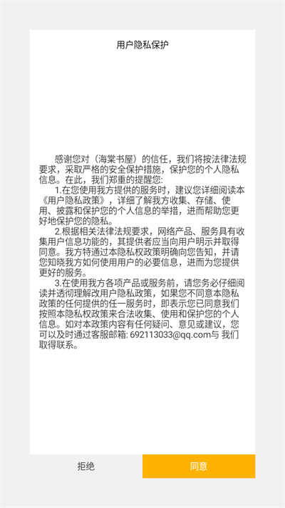 海棠书屋app截图1