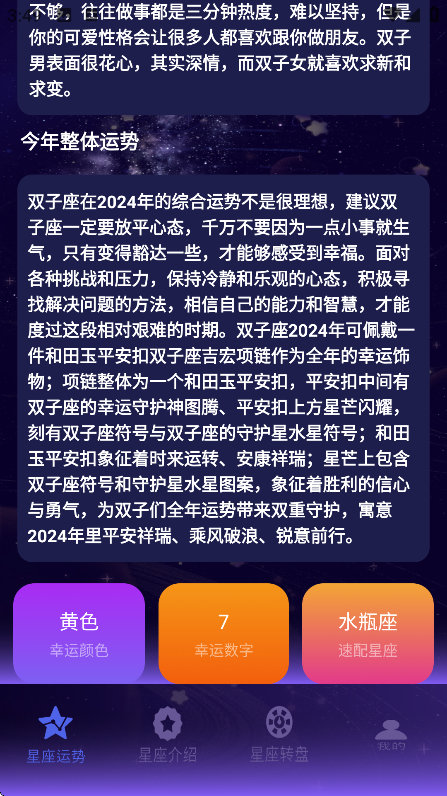 QUIN截图1
