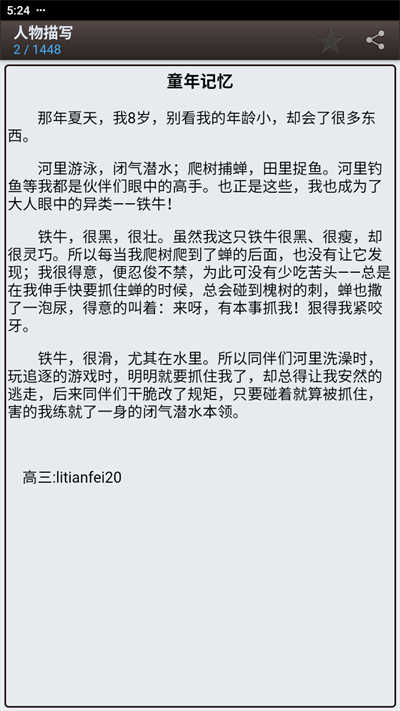 海棠书屋app截图2