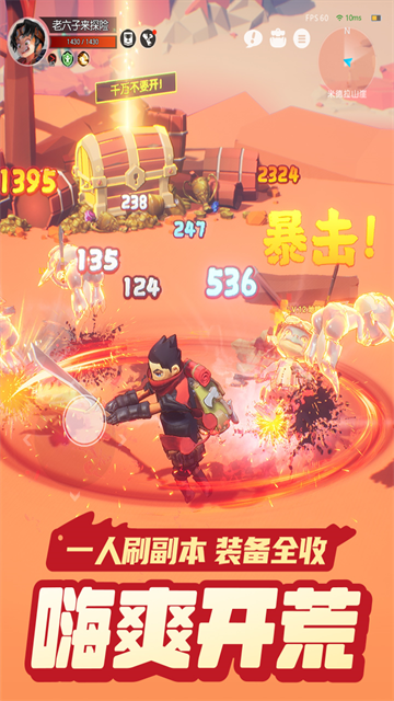 云上城之歌手游截图2