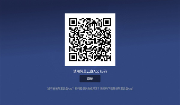 小白云盘tv版正版截图1