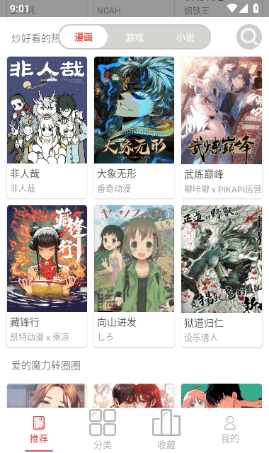 亲亲漫画纯净版
