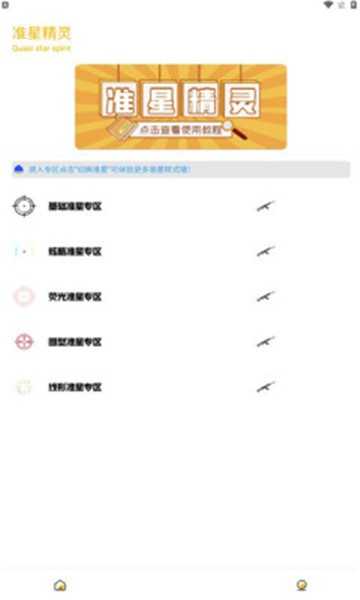 gm工具箱画质助手截图1