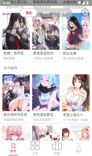 亲亲漫画纯净版