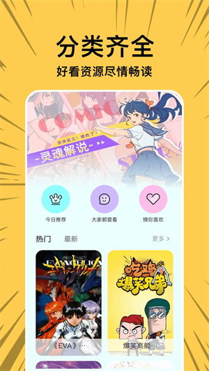 CopyMangaX拷贝漫画第三方客户端截图1