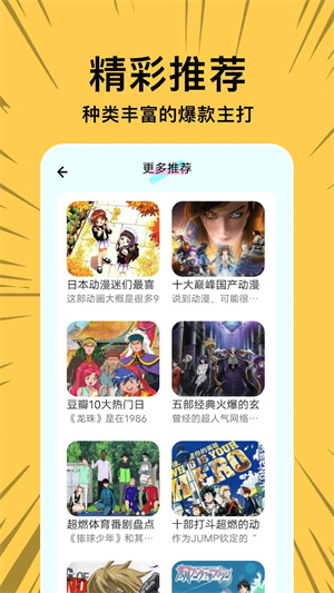 CopyMangaX拷贝漫画第三方客户端截图2