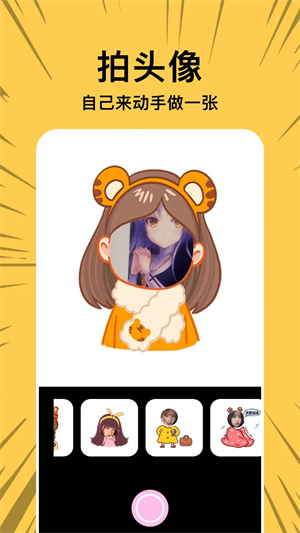 CopyMangaX拷贝漫画第三方客户端截图3