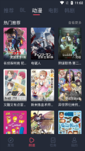 豚豚剧软件安装截图1