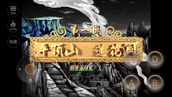 西游释厄传群魔乱舞截图0