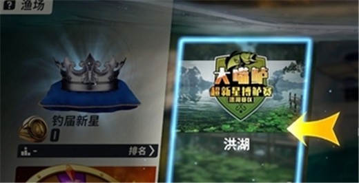 欢乐钓鱼大师国服