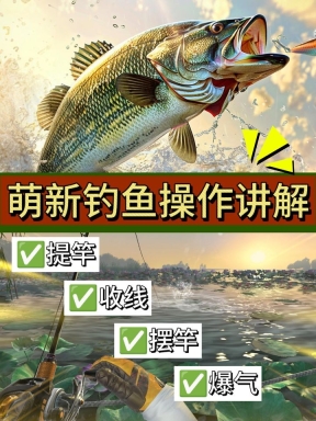 欢乐钓鱼大师国服