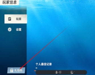 欢乐钓鱼大师国服