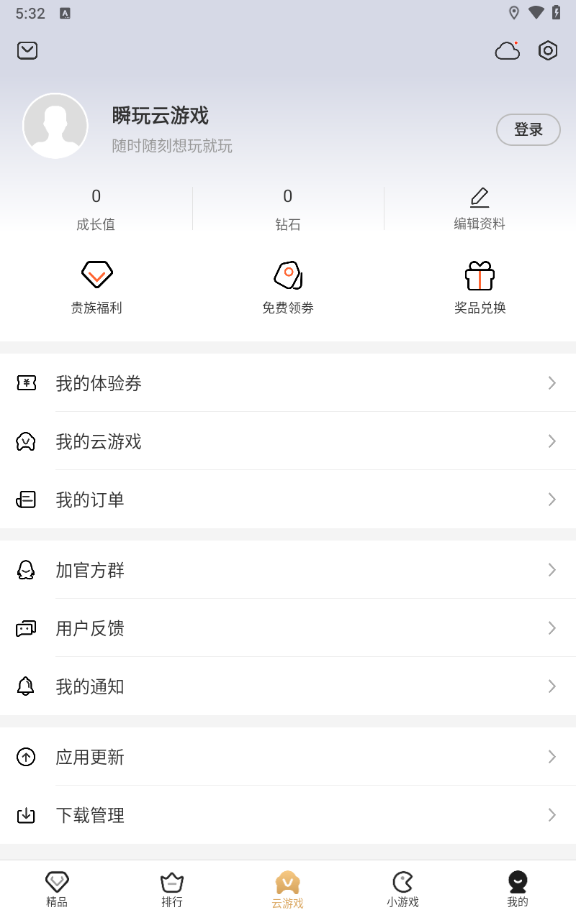 瞬玩族截图4