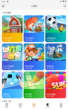 瞬玩族截图2