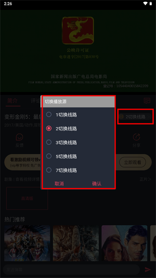 豚豚剧软件安装