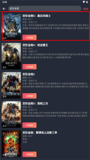 豚豚剧软件安装