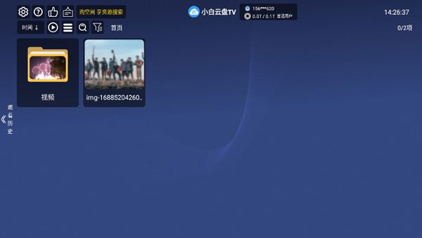 小白云盘tv版正版