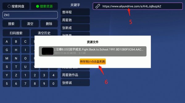 小白云盘tv版正版