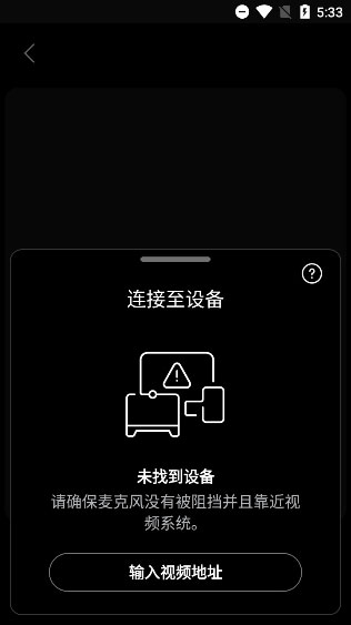 webex手机版