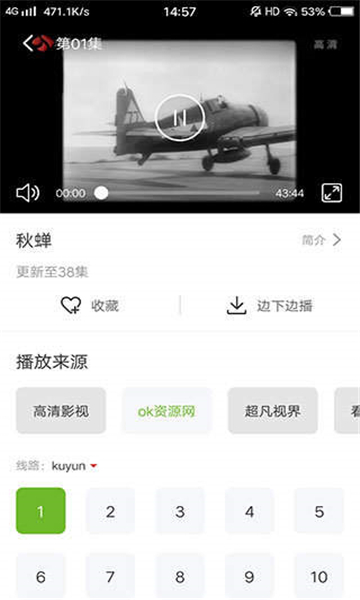 vagaa手机版截图2