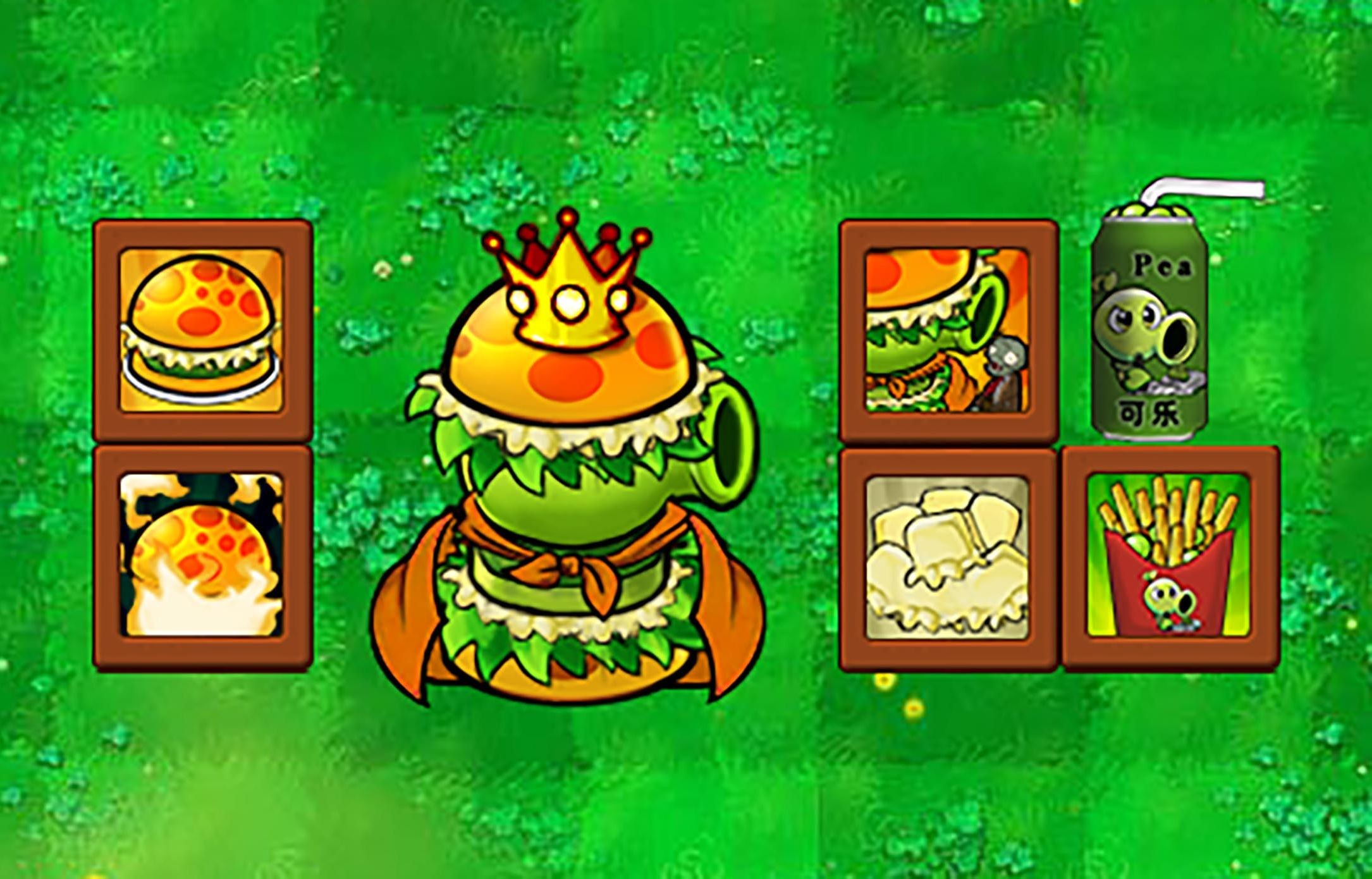 植物大战僵尸杂交版3.3版本