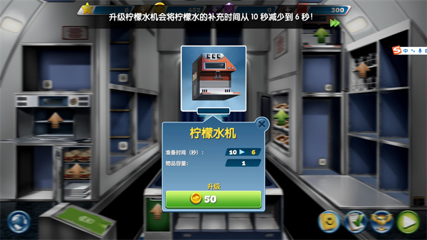 飞机大厨无限金币钻石版