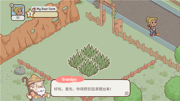我亲爱的农场官方最新版
