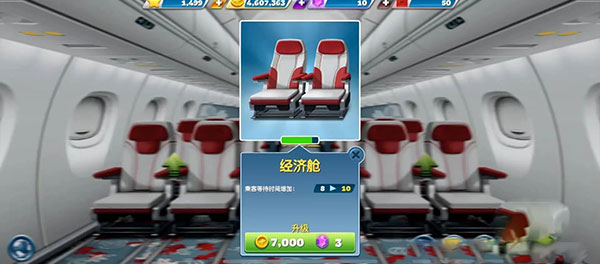 飞机大厨无限金币钻石版