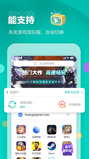 ourplay入口截图1