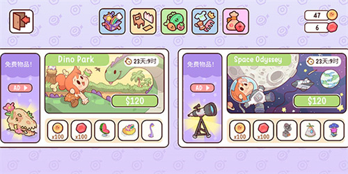 我亲爱的农场官方最新版截图1