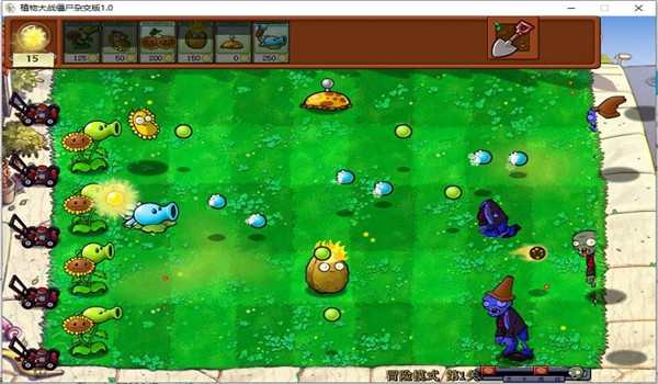 植物大战僵尸杂交版3.3版本截图2