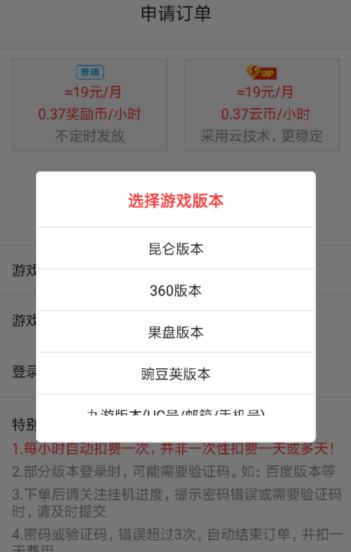 懒人云挂机截图1