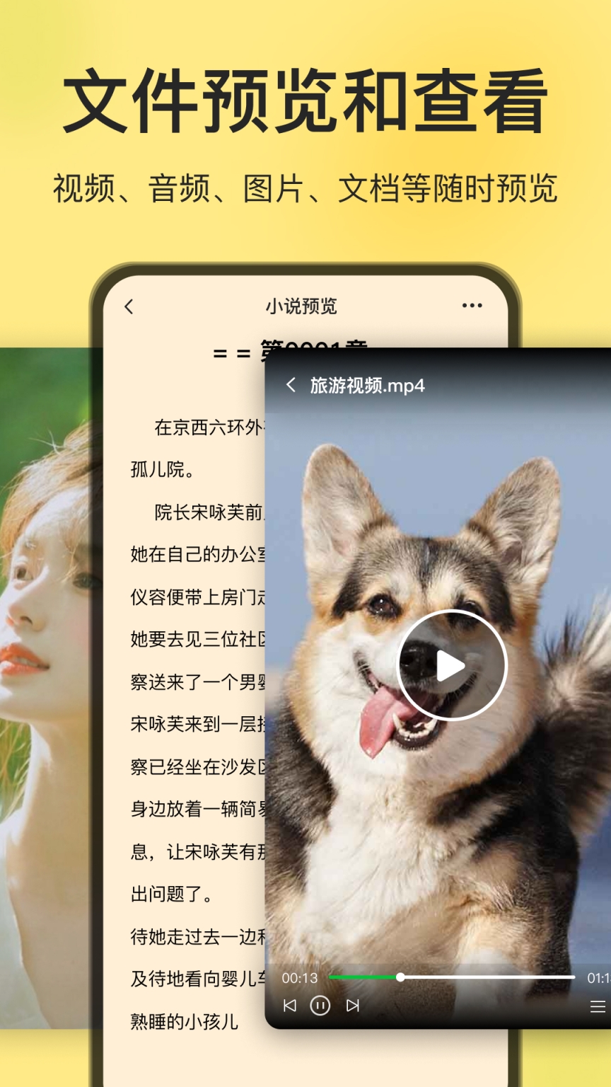 izip解压软件截图2