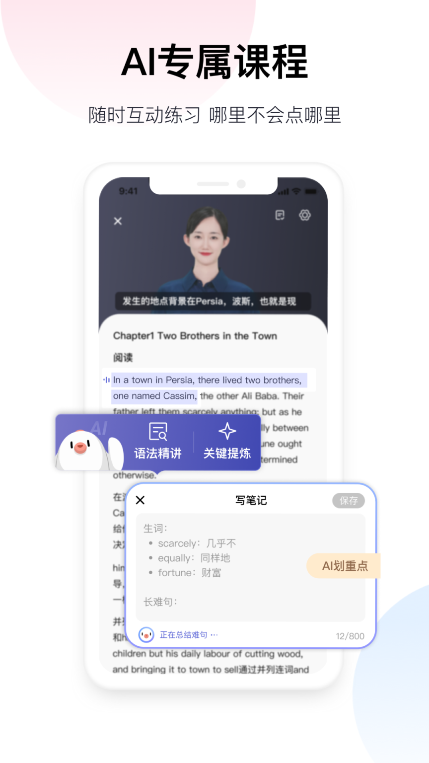 百度翻译截图0