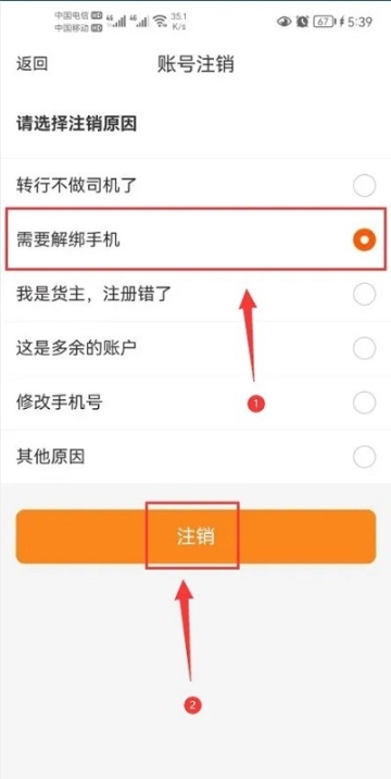 货车帮司机手机版截图4