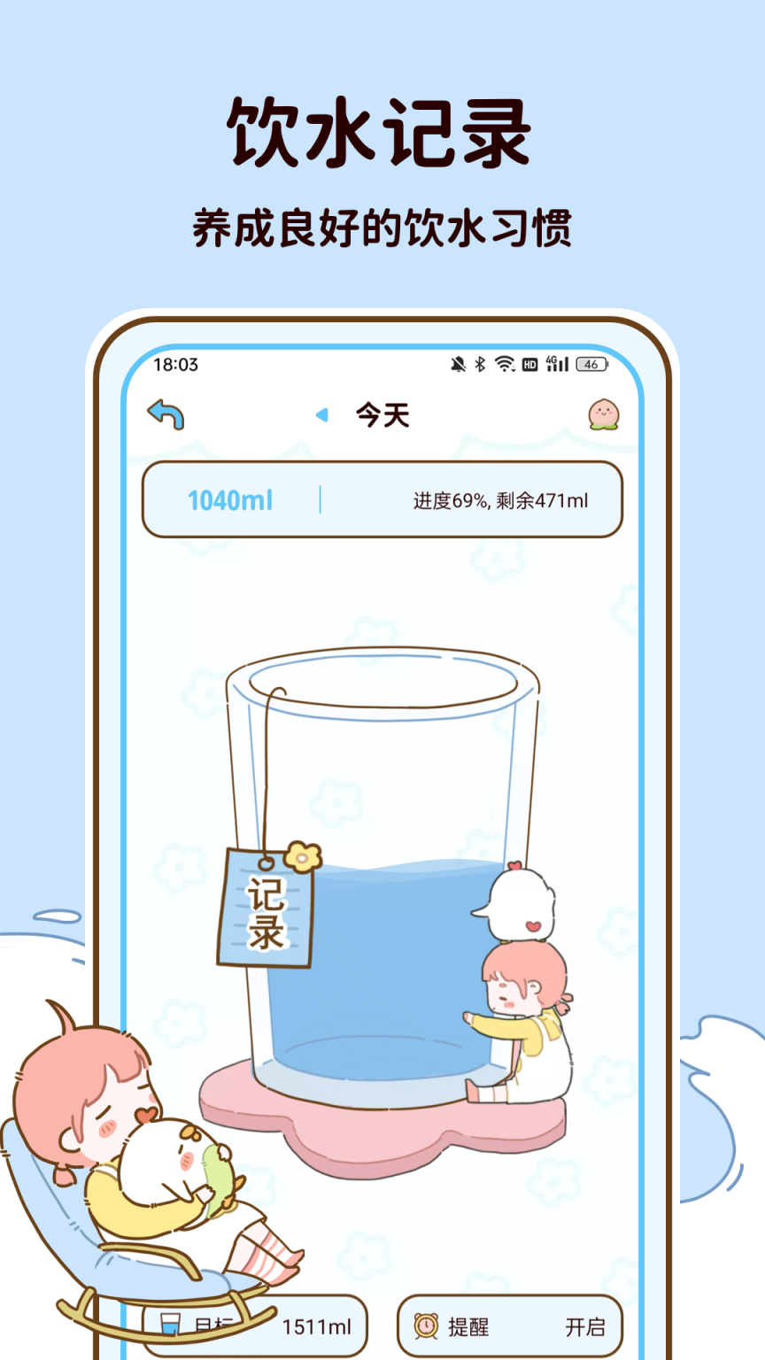 减脂食谱截图3